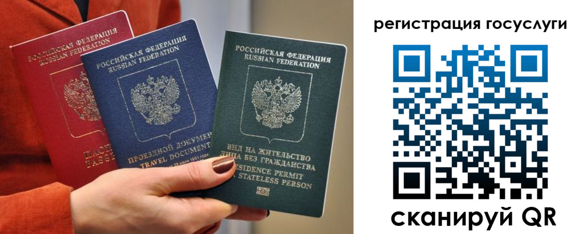 временная регистрация недорого в Аргуне