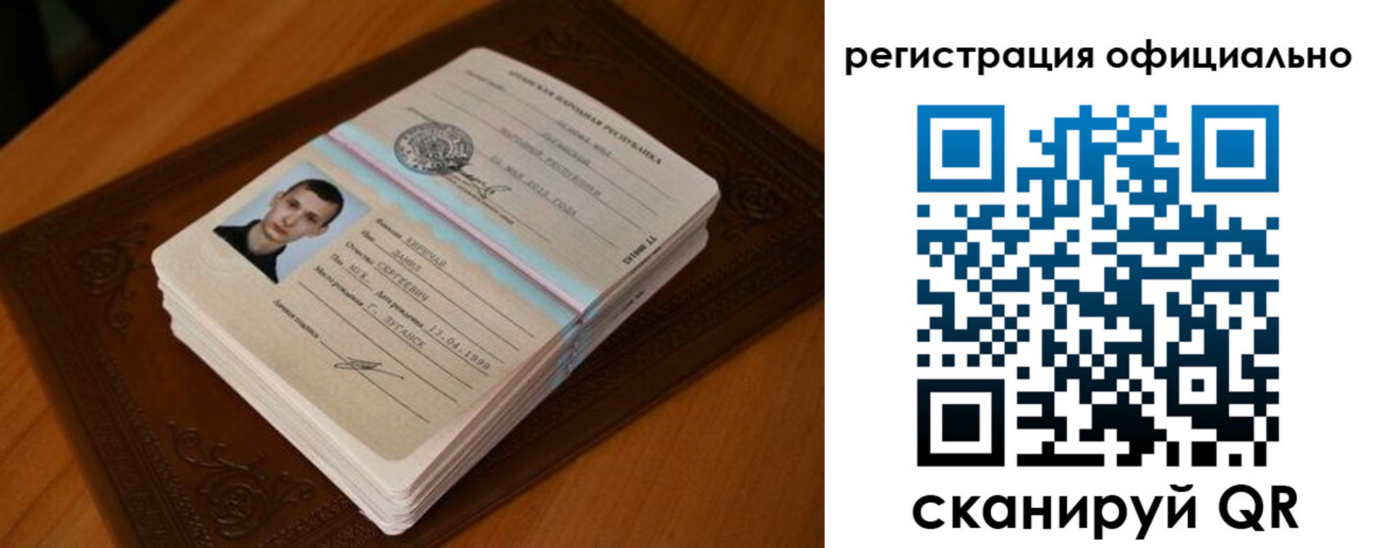 прописка регистрация в Аргуне