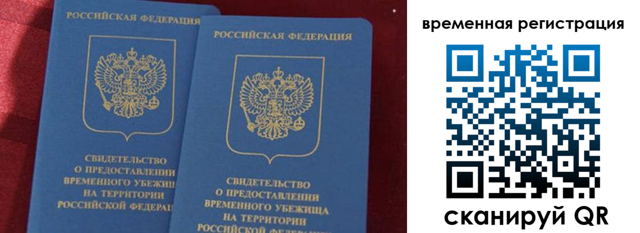 временная регистрация гарантия в Аргуне