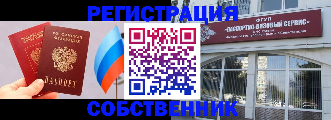 прописка гарантия в Аргуне