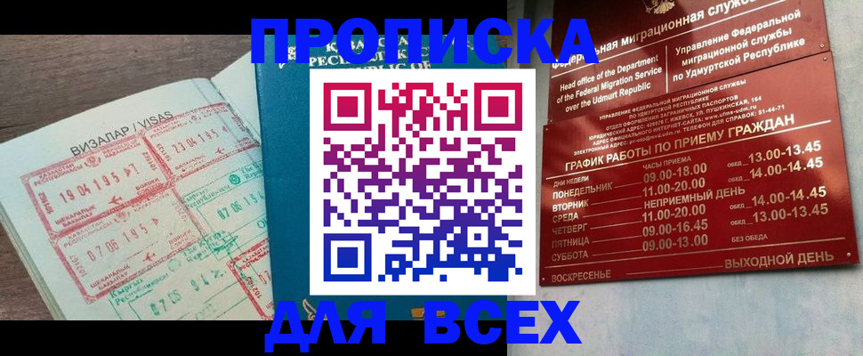 временная регистрация поиск в Аргуне