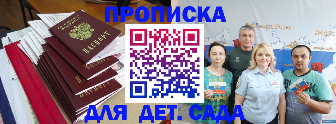 прописка поиск в Аргуне