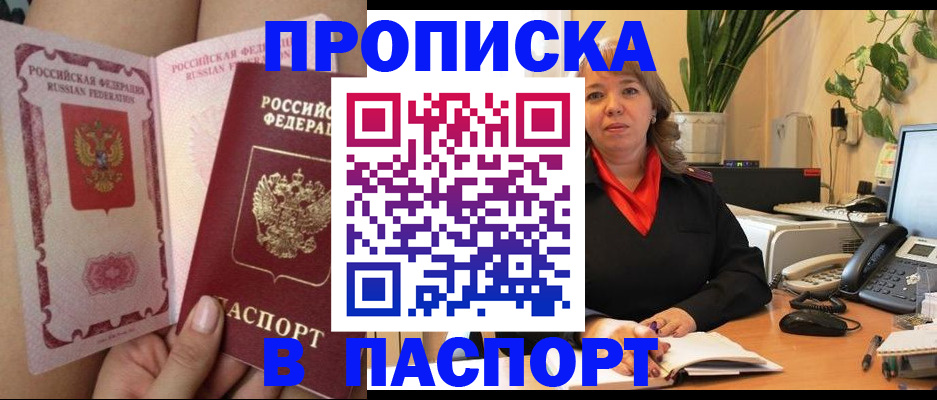 прописка поиск в Аргуне