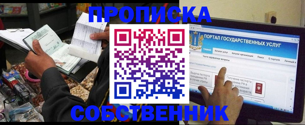 временная регистрация купить в Аргуне