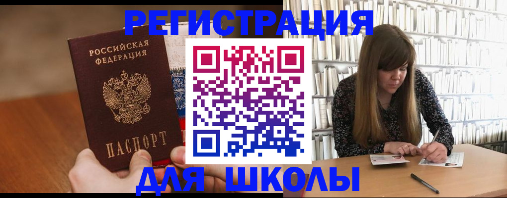 временная прописка в Аргуне