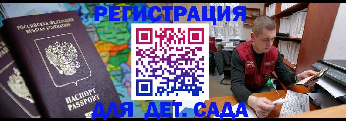 временная регистрация адрес в Аргуне