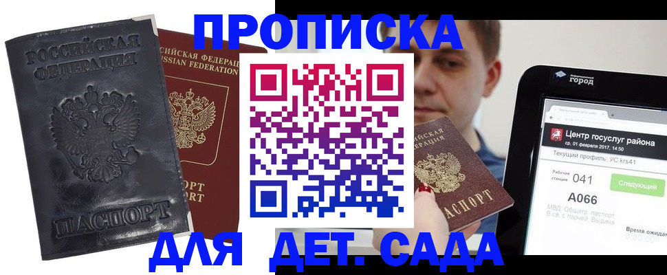 временная регистрация для всех в Аргуне