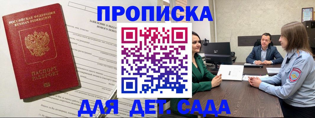 регистрация в Аргуне