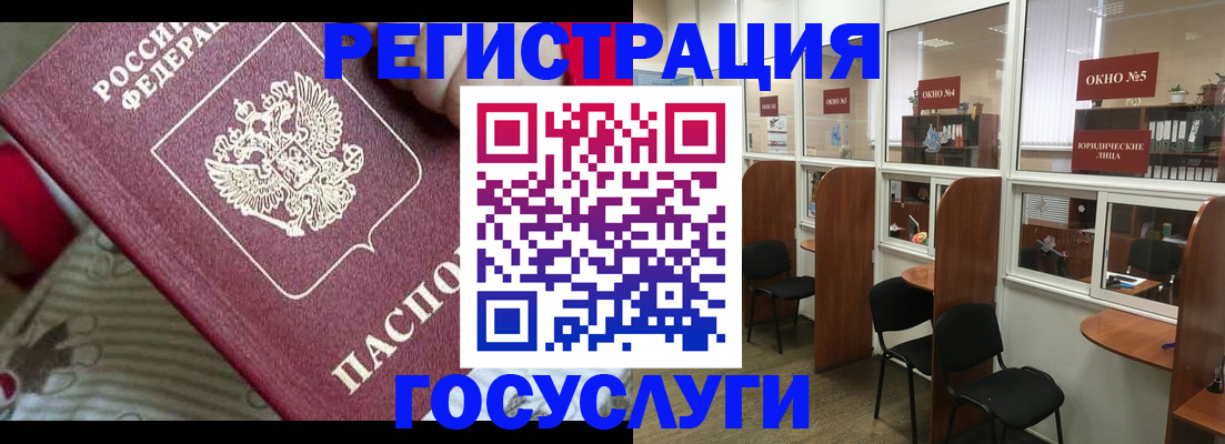 миграционный учет в Аргуне