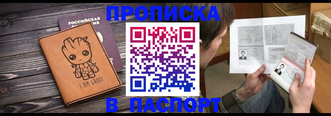 временная регистрация для школы в Аргуне